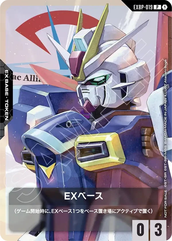 EXベース