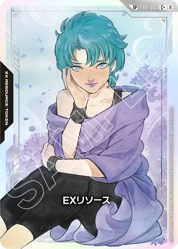 EXリソース