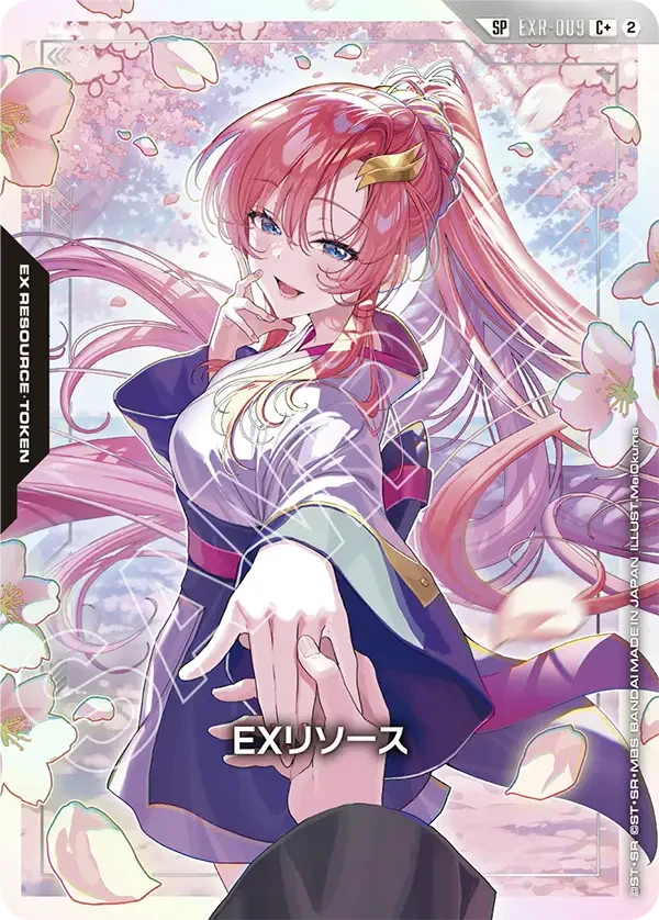 EXリソース