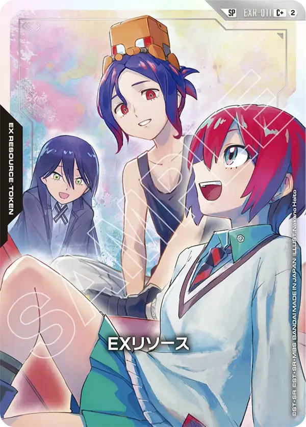 EXリソース