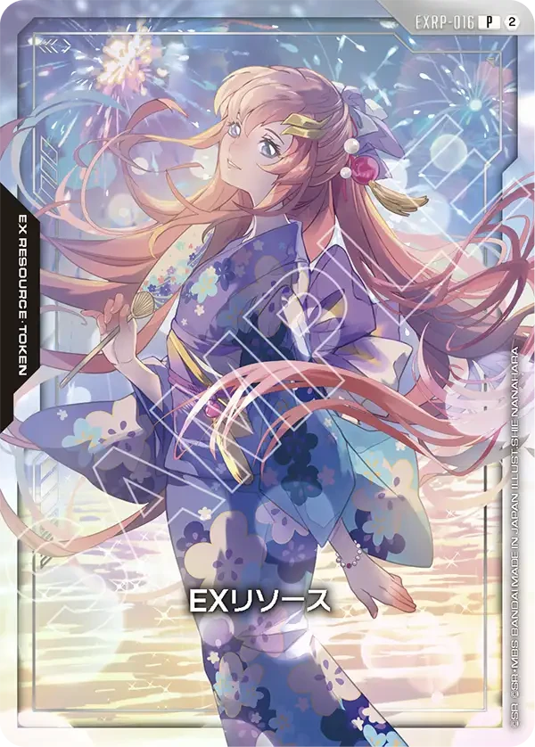 EXリソース