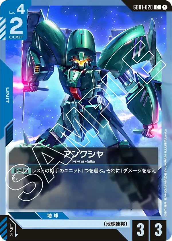 アンクシャ