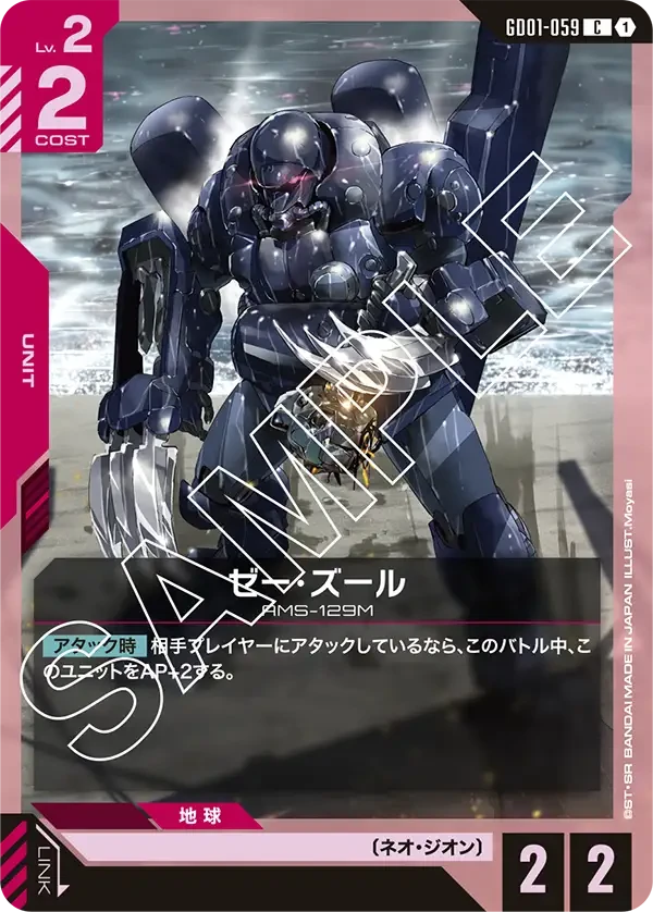 ゼー・ズール