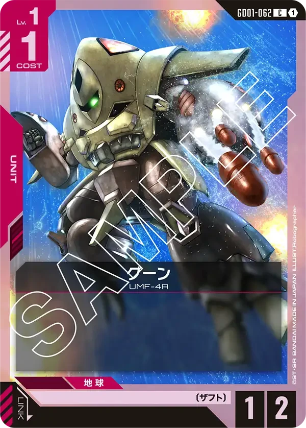 グーン