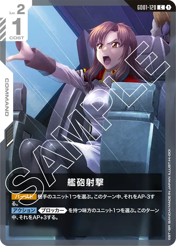 艦砲射撃