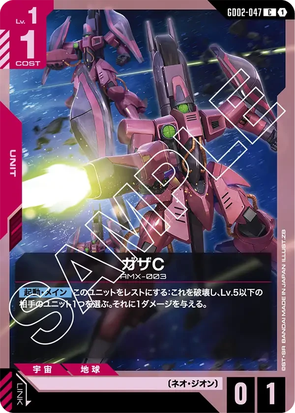 ガザC