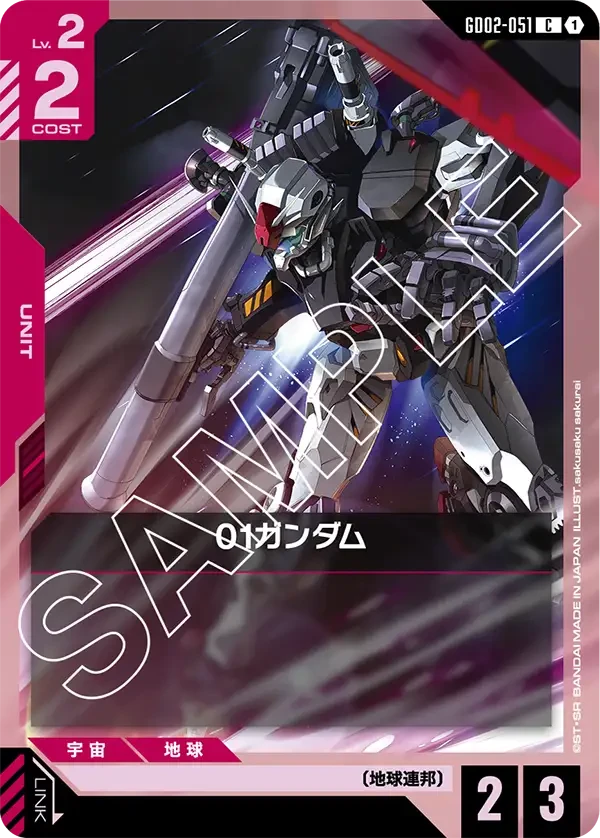 01ガンダム