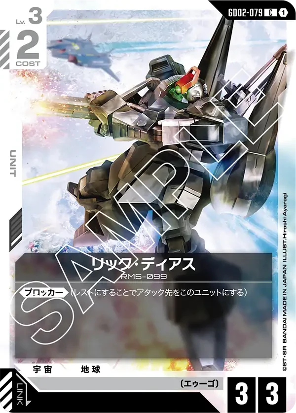 リック・ディアス