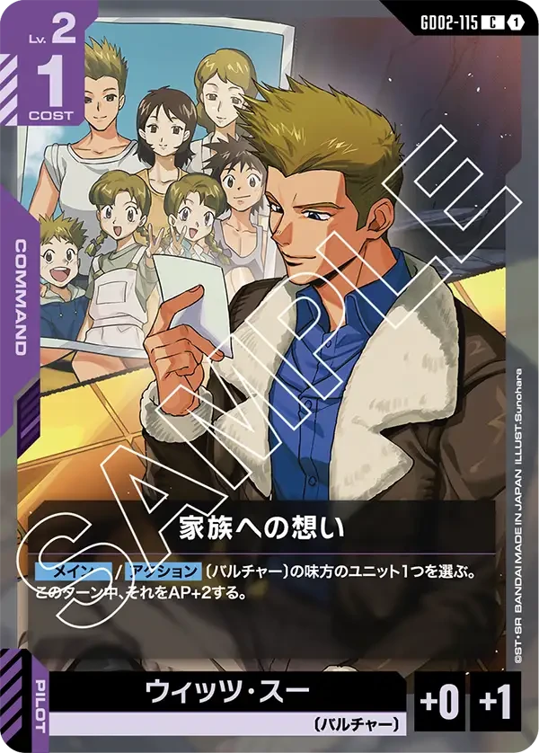 家族への想い