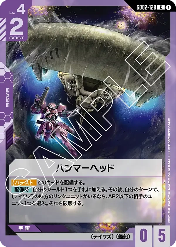ハンマーヘッド