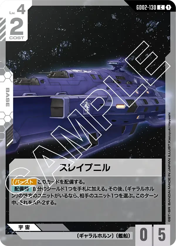 スレイプニル