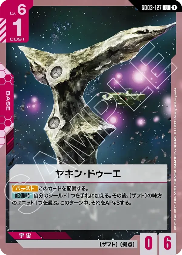 ヤキン・ドゥーエ