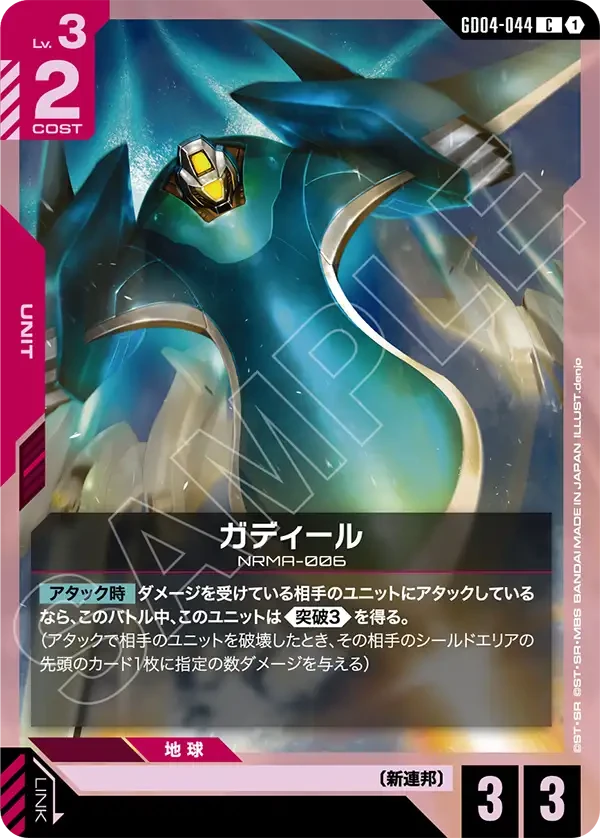 ガディール