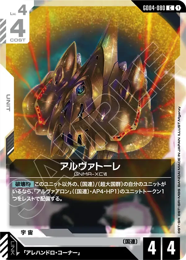 アルヴァトーレ