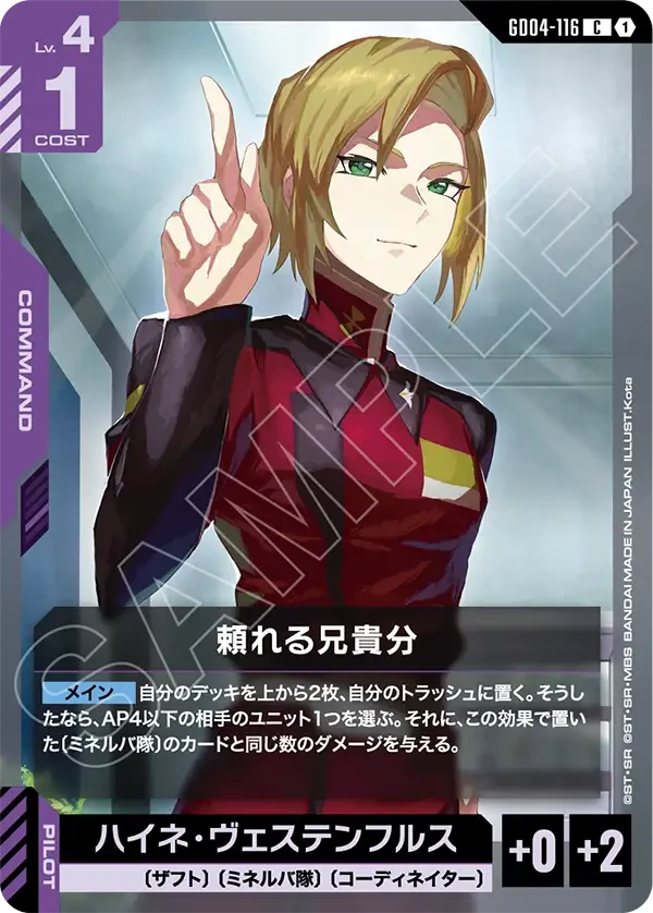 頼れる兄貴分