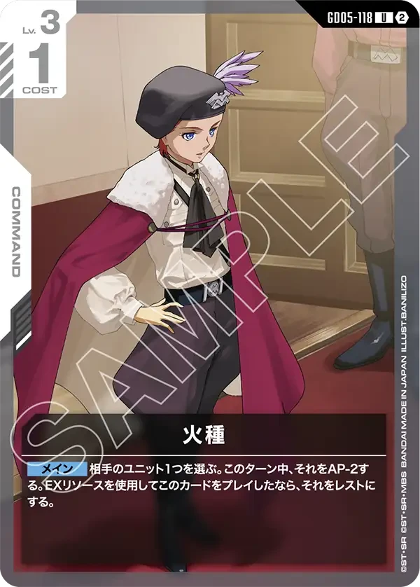 火種