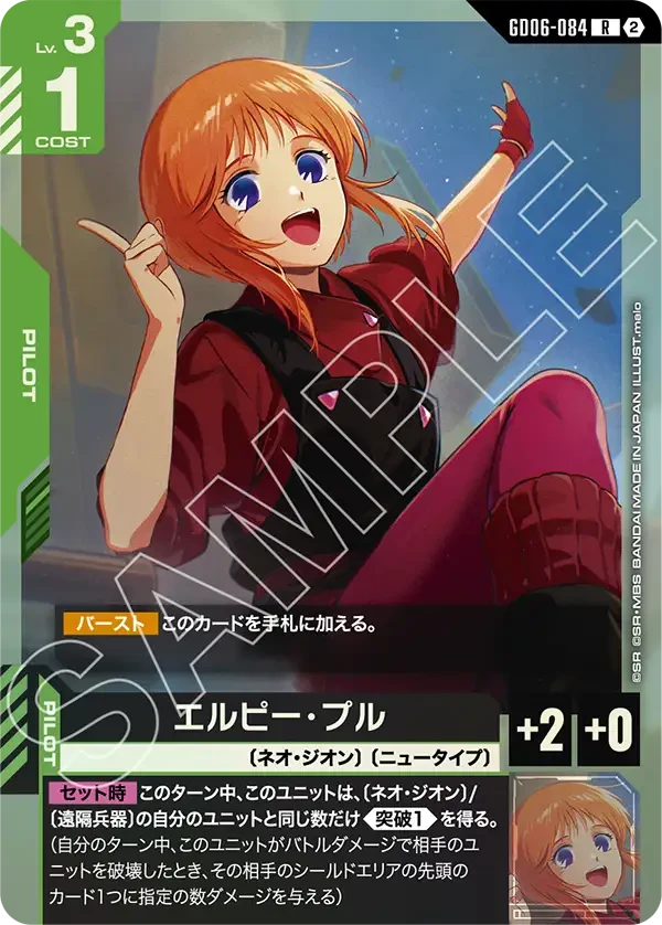 エルピー・プル