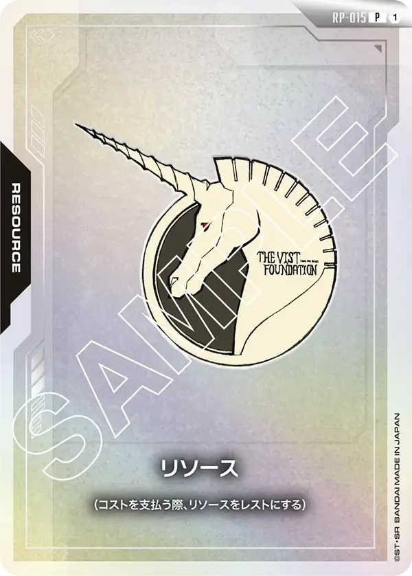 リソース