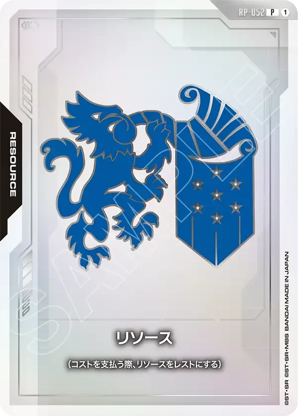 リソース