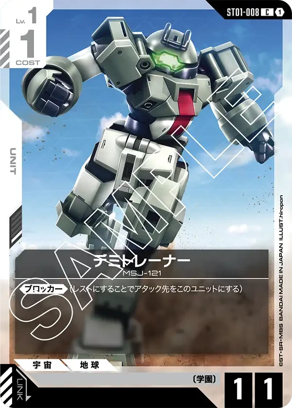 デミトレーナー