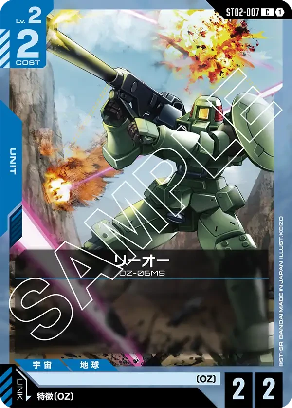 リーオー