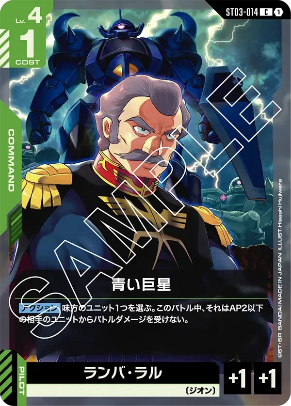 青い巨星