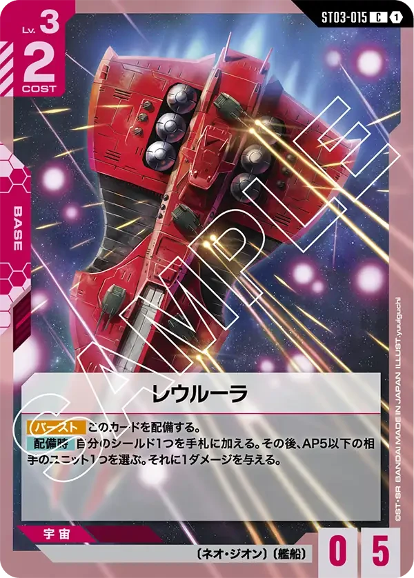 レウルーラ