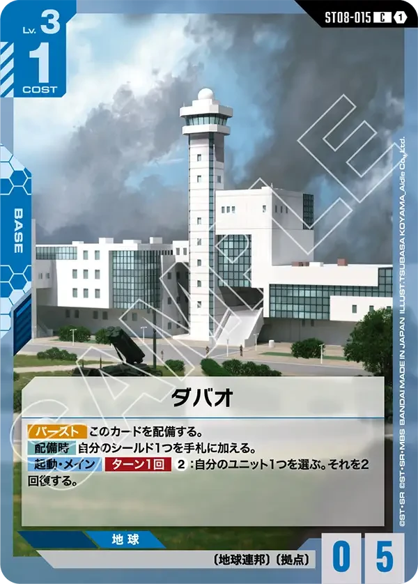 ダバオ