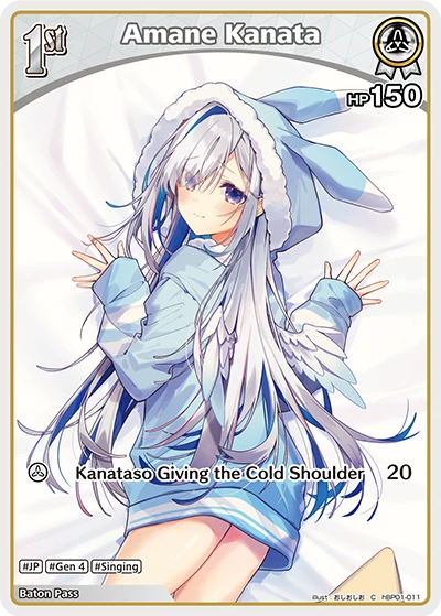 Amane Kanata