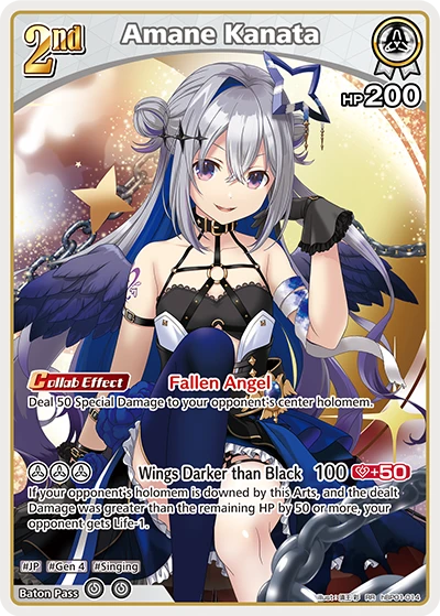 Amane Kanata