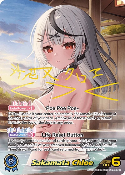 Sakamata Chloe