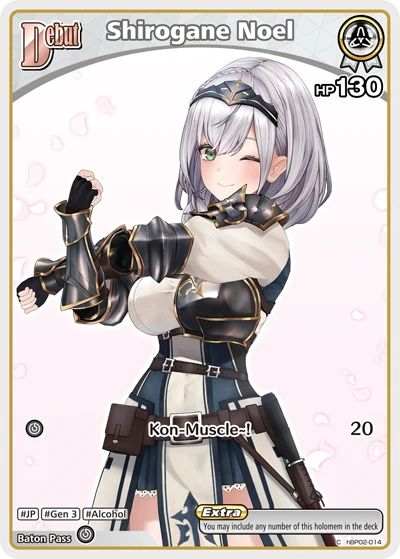 Shirogane Noel