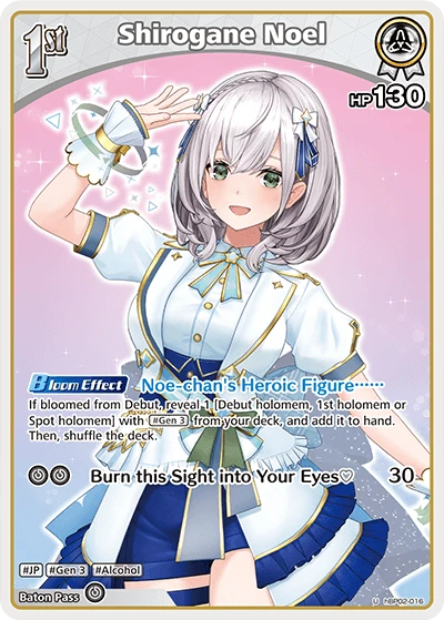 Shirogane Noel