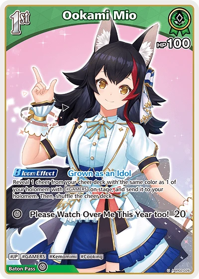 Ookami Mio