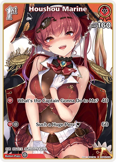 Houshou Marine