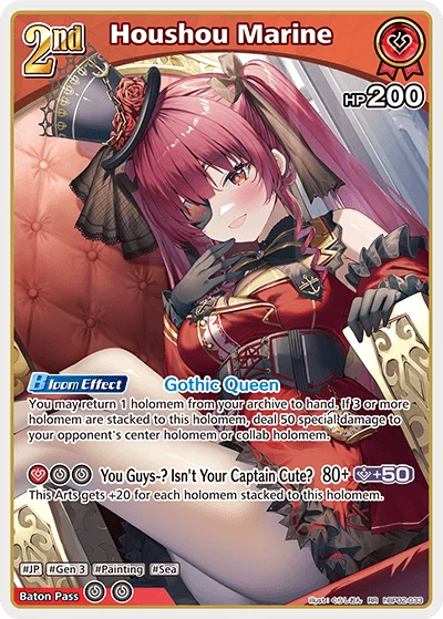 Houshou Marine