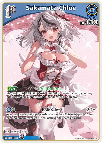 Sakamata Chloe