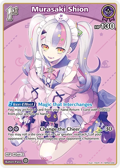 Murasaki Shion