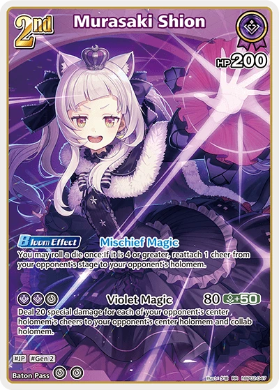 Murasaki Shion