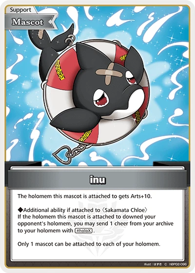 inu