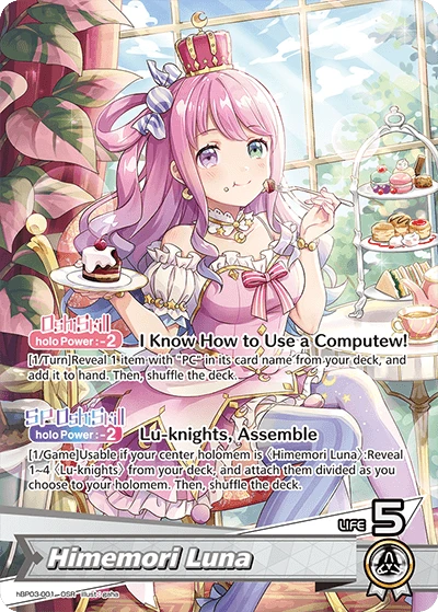 Himemori Luna