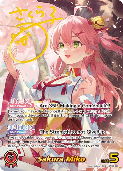 Sakura Miko