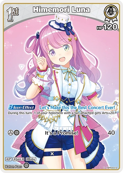 Himemori Luna