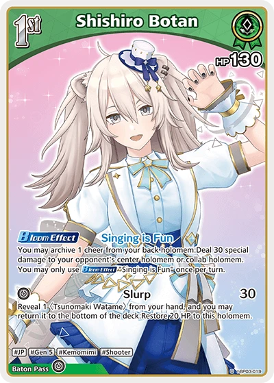 Shishiro Botan