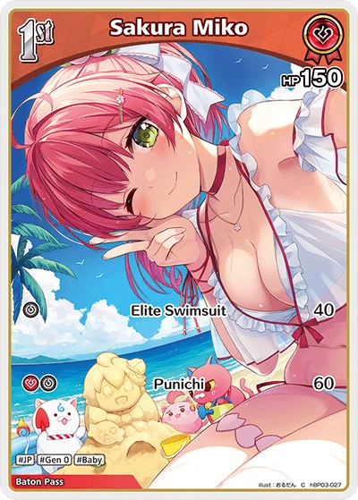 Sakura Miko