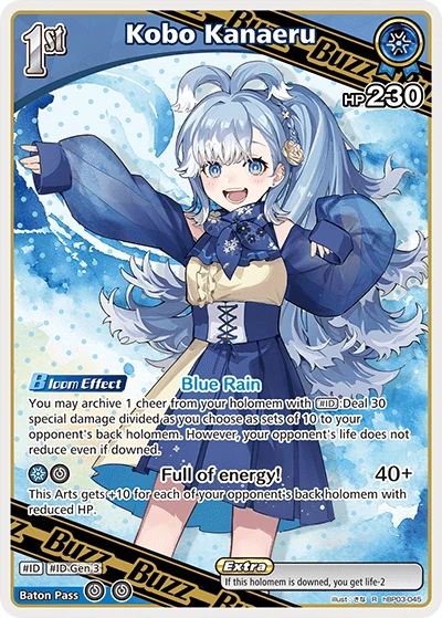Kobo Kanaeru