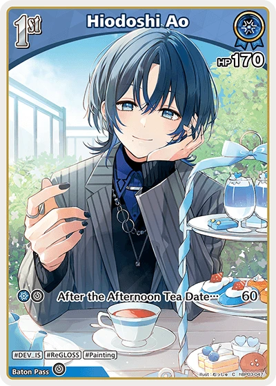 Hiodoshi Ao