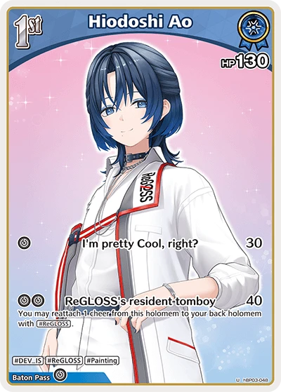 Hiodoshi Ao