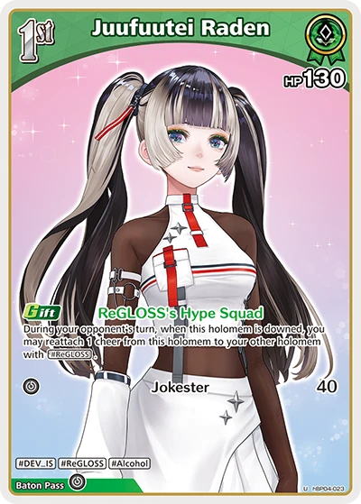 Juufuutei Raden