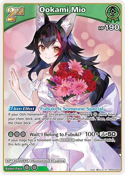 Ookami Mio